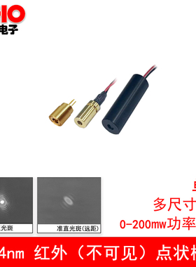 1064nm点光斑激光模组单模半导体红外线指示器信号发射多功率可选