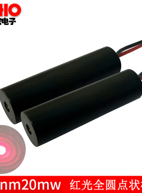 全圆点红光激光模组658nm20mW 红色点状激光灯 小光斑瞄准激光器