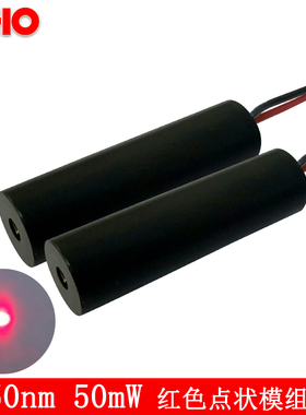 红色激光灯模组658nm50mW打点指示定位瞄准器发射器订制工厂直销