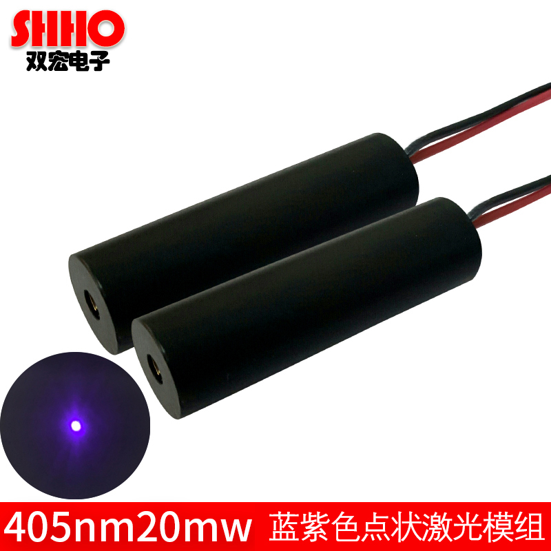 蓝紫激光灯405nm20mW光电激光器件激光模组激光发射瞄准定位镭射