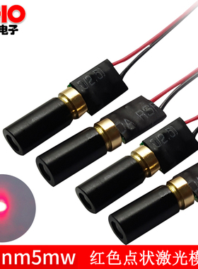 650nm5mW红色激光超小光点镭射瞄准器玻璃镜聚焦定位灯耐高温订制