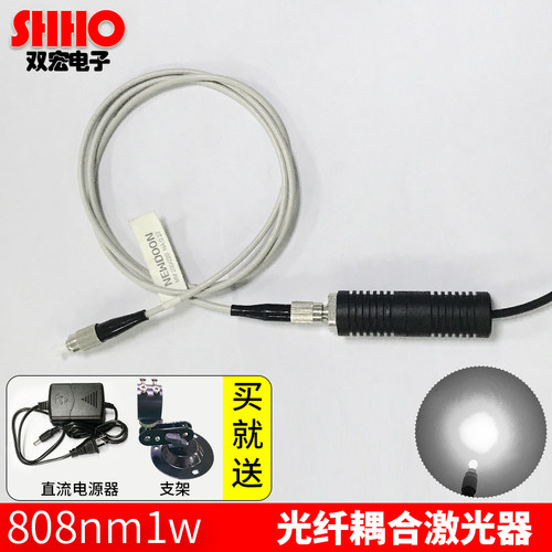 红外线808半导体激光器耦合光纤