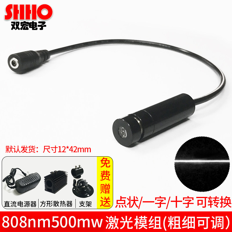 808nm500mw红外线一字激光头模组互动触摸发射器粗细可调工业级灯