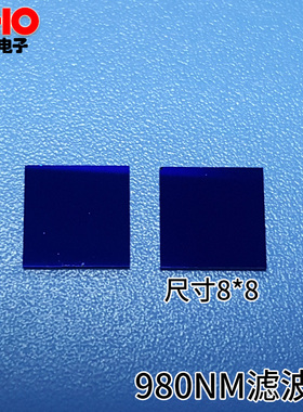 滤波片980nm红外线窄带带通IR玻璃窗口镀膜玻璃光学镜片可定制