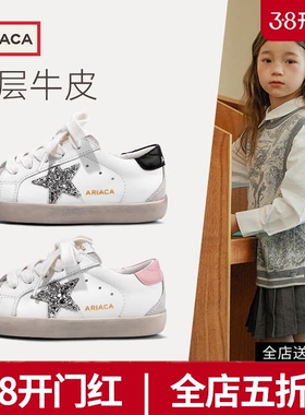 ARIACA艾芮苏女童板鞋春季新款小白鞋真皮星星童鞋儿童休闲运动鞋