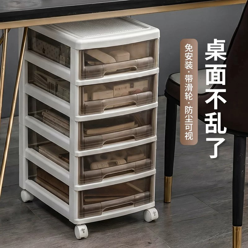 桌下收纳柜书桌底下办公室抽屉式文件学生储物柜箱夹缝置物架