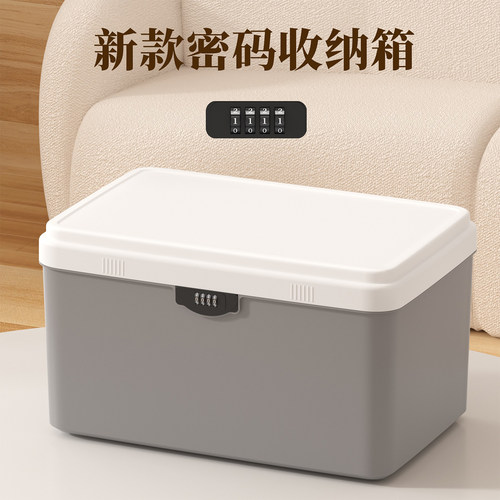 带密码锁贵重物品收纳箱