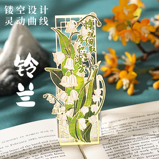 高颜值花卉镂空金属书签创意精致奖励小礼物学生送老师书页夹书夹