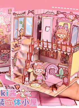 Aki酱新款安静书换装立体小屋场景儿童新款女孩趣味男孩豪华别墅