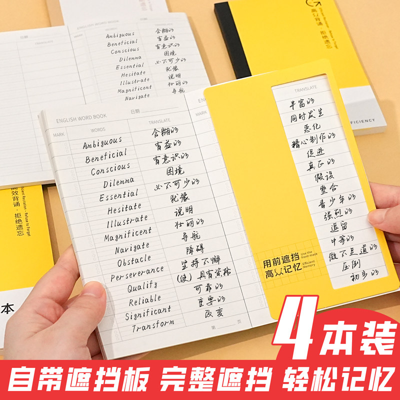 英语单词本随身记便携背单词本四六级高三可遮挡高颜值英语口袋本 - 实物图