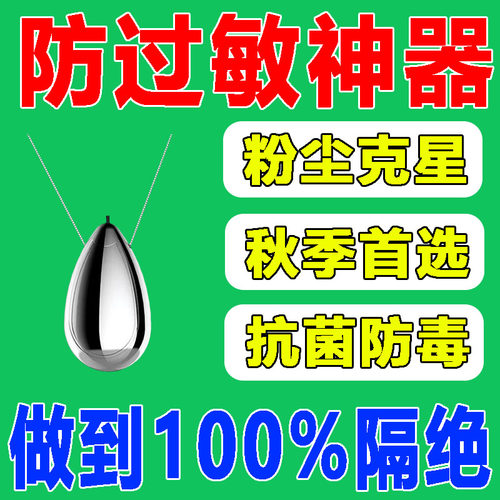 【防过敏神器】阻隔花粉尘螨二手烟猫毛过敏鼻子空气净化电子口罩