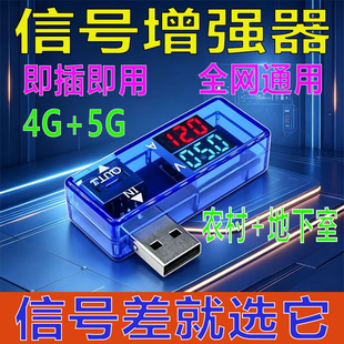 手机信号增强器移动联通室内随身通话上网数据稳定接收放大神器