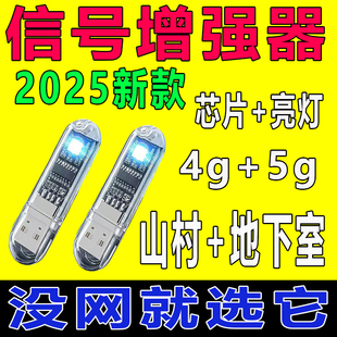 手机信号放大增强器信号接收扩加大神器室内通话上网数据稳定加速