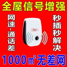 手机网络信号增强器三网通信号器接收手机信号放大器室内专用神器