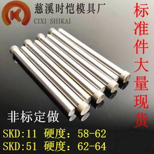 加硬 skd11模具冲针非标定做精品冲头t型冲五金冲压模件