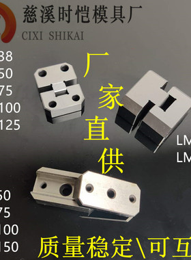 PL模具定位块边锁KY导柱辅助器LM零度精定位固PL龙记TL立锁精品