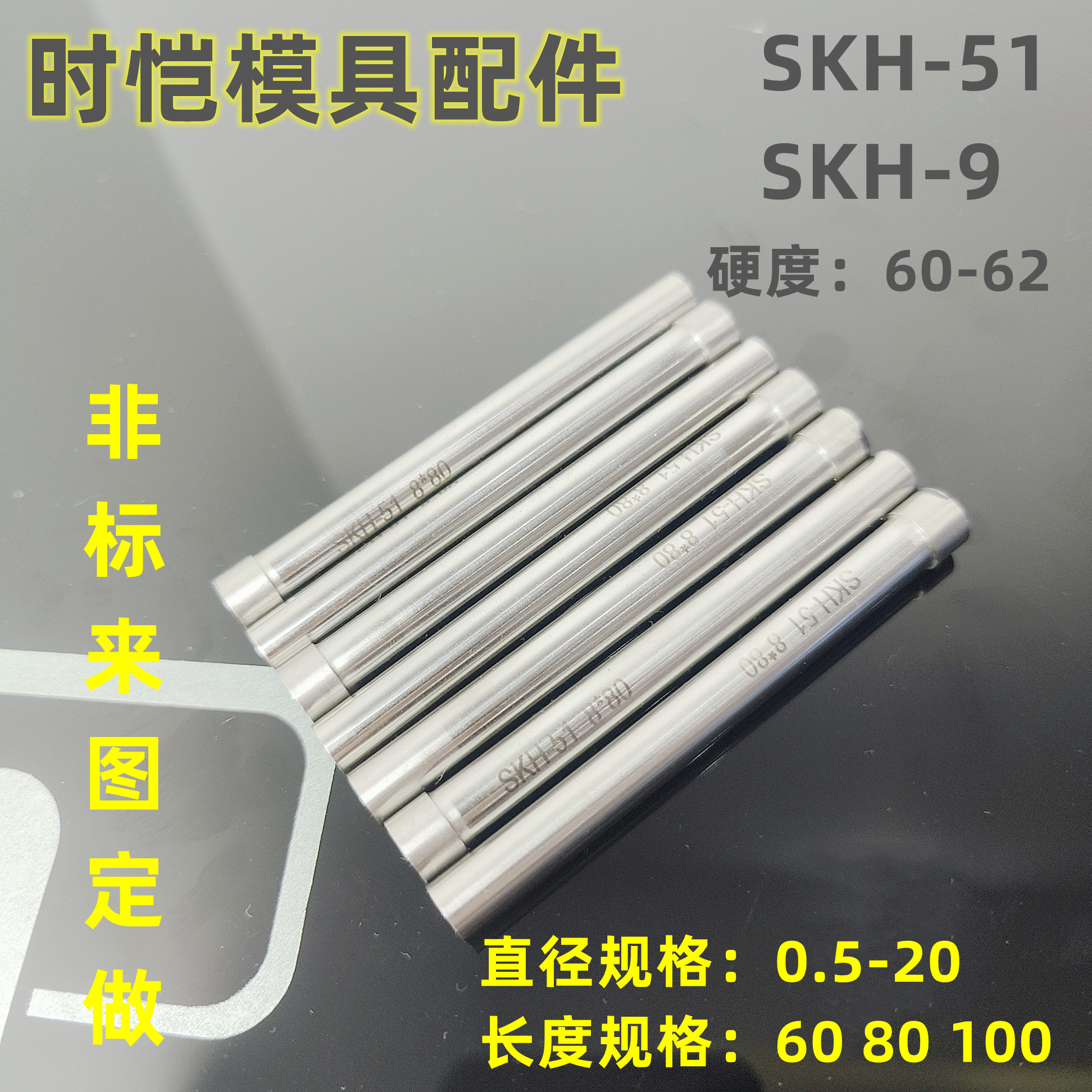 skd51模具冲针非标定做冲头t型冲五金冲压SKH9加硬高速钢不锈钢 五金/工具 圆柱冲 原图主图