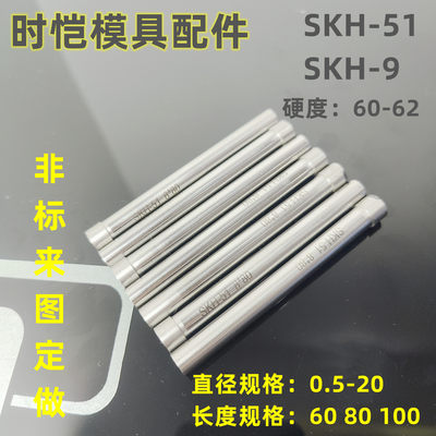 模具冲针SKD51测试推荐加硬