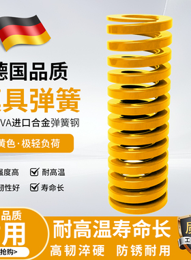 模具弹簧进口合金钢矩形扁线黄色6 8 10 12 14 16 18 30 35 40 50