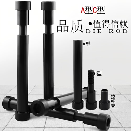模具塑胶宁波螺丝40cr拉杆内六角