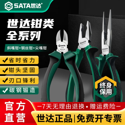 老虎钳斜嘴钳钢丝钳世达五金工具