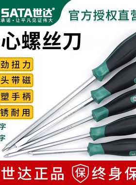 世达穿心一字螺丝刀可敲击 超硬改锥工业螺丝批大号冲击十字 起子
