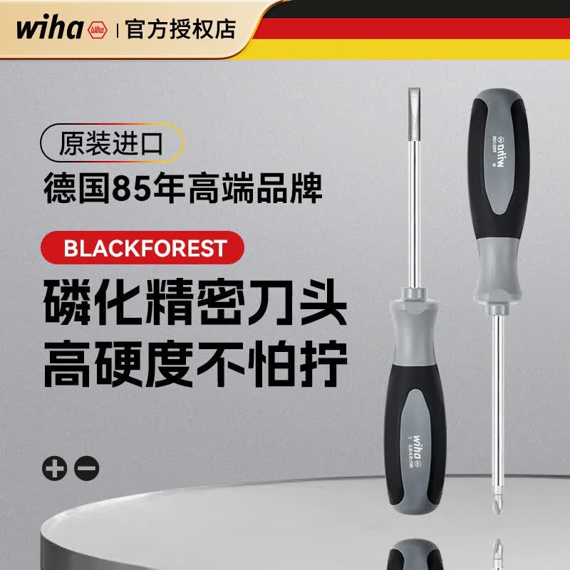wiha威汉进口螺丝刀起子工具套装图片