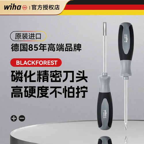 wiha威汉进口螺丝刀起子工具套装