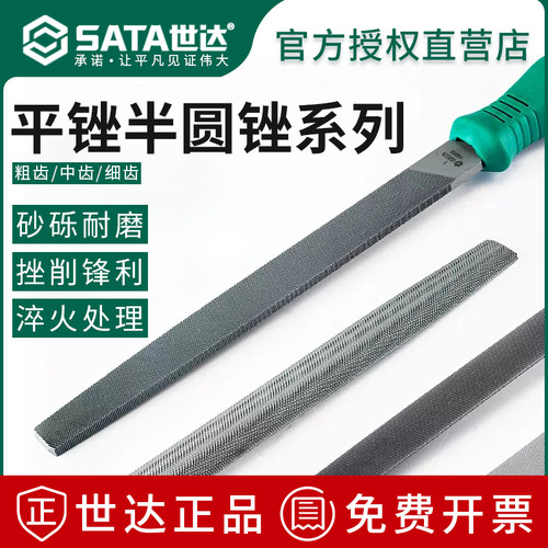 世达钳工锉锉刀官方正品终身保用