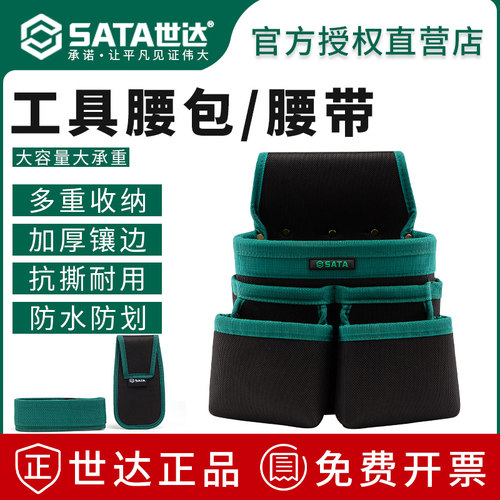 世达工具包电工工具包帆布