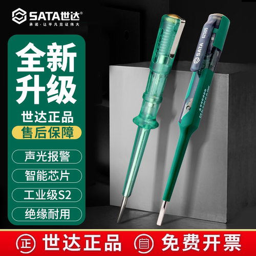 世达高精度数显测电笔