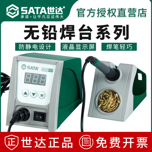 世达数显无铅焊台快速升温
