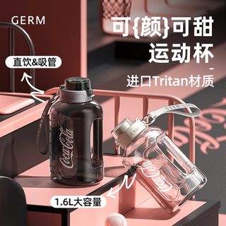 GERM可口可乐联名运动水壶大容量水杯女杯子吨桶吨男顿顿桶大肚杯