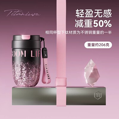 GOOM高颜值迷你纯钛保温水杯子26款咖啡杯情人节礼物便携送女友