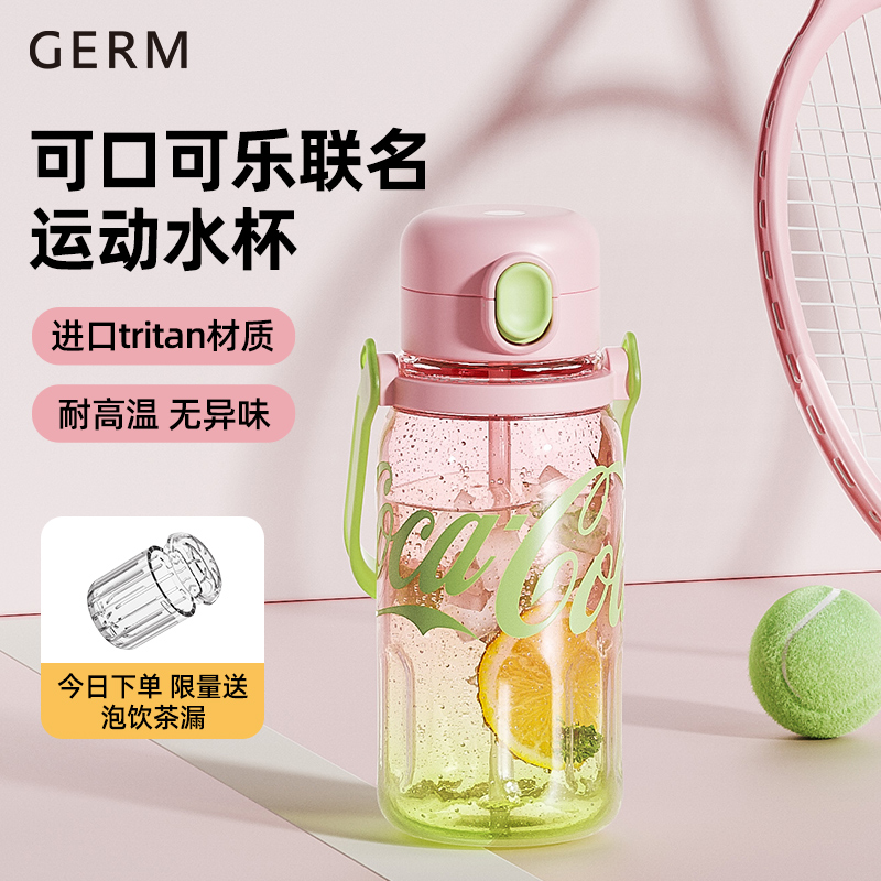 GERM可口可乐运动水杯大容量便携太空杯水壶2024新款女生吸管杯子