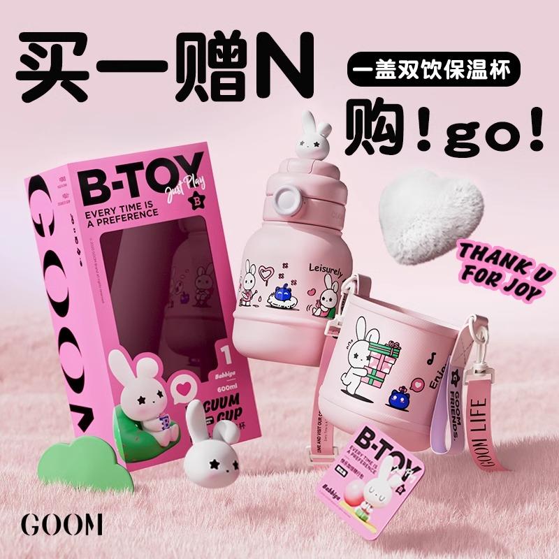 GOOM可爱卡通芭比兔保温杯