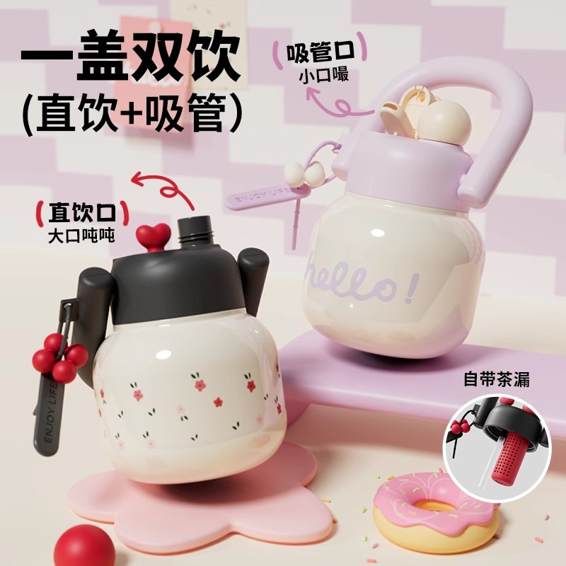 GOOM嘟嘟桶吸管保温杯大容量