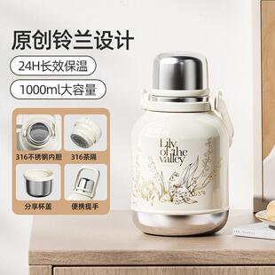 GERM2024新款铃兰保温杯大容量女水杯大号不锈钢杯子水壶生日礼物