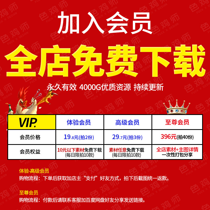 店铺会员vip资格 体验会员资格(19.8元)高级会员资格(29.7元)