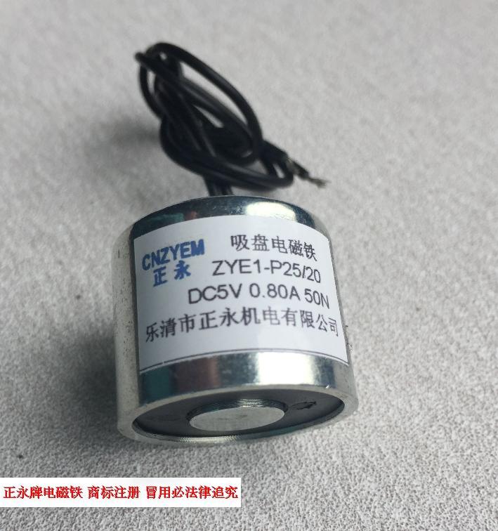 正永机电吸盘式直流电磁铁强吸