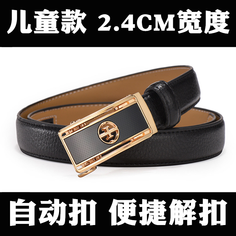 儿童皮带男童女童中大童小学生礼服裤带自动扣青少年小孩校服腰带在类目 童装/婴儿装/亲子装, 儿童配饰, 腰带中 - 来自Buy2taobao.com提供专业的淘宝代购服务