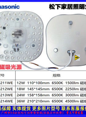 松下光源LED灯芯24W36W白光
