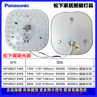 松下吸顶灯led灯圆形改造灯板贴片灯芯光源12W24W36W一体化芯片