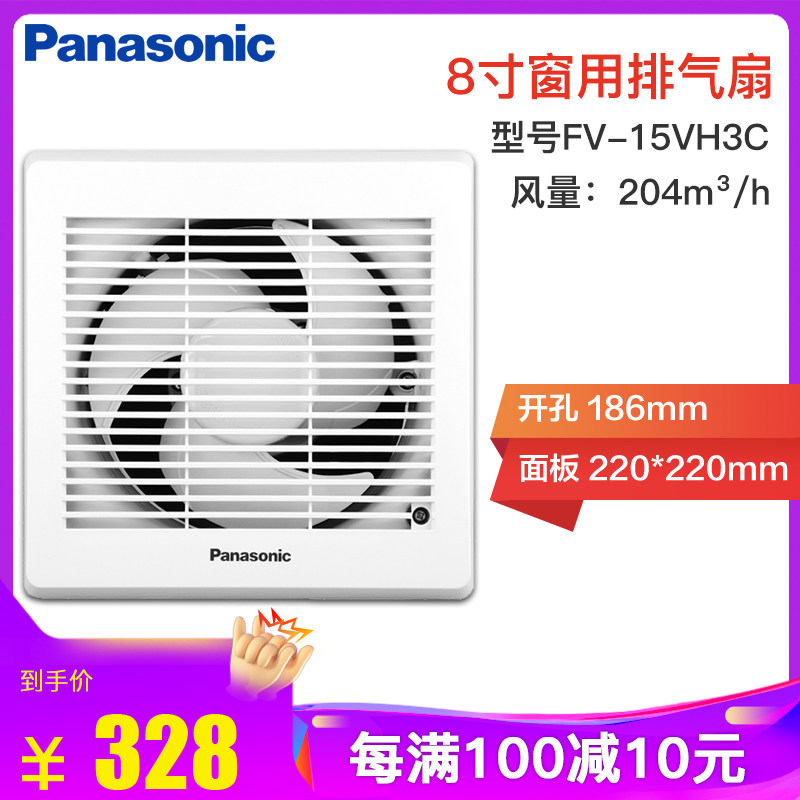 松下排气换气扇圆孔186厨房排风扇6寸卫生间抽风玻璃扇FV-15VH3C,生活电器,换气扇/排气扇,淘宝优惠券,粉丝福利购,淘宝优惠卷