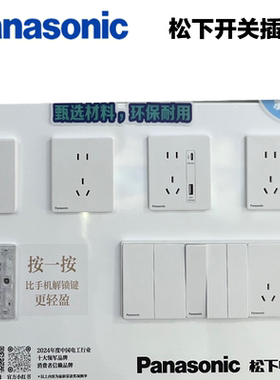 松下奕境超薄磨砂开关插座二三插
