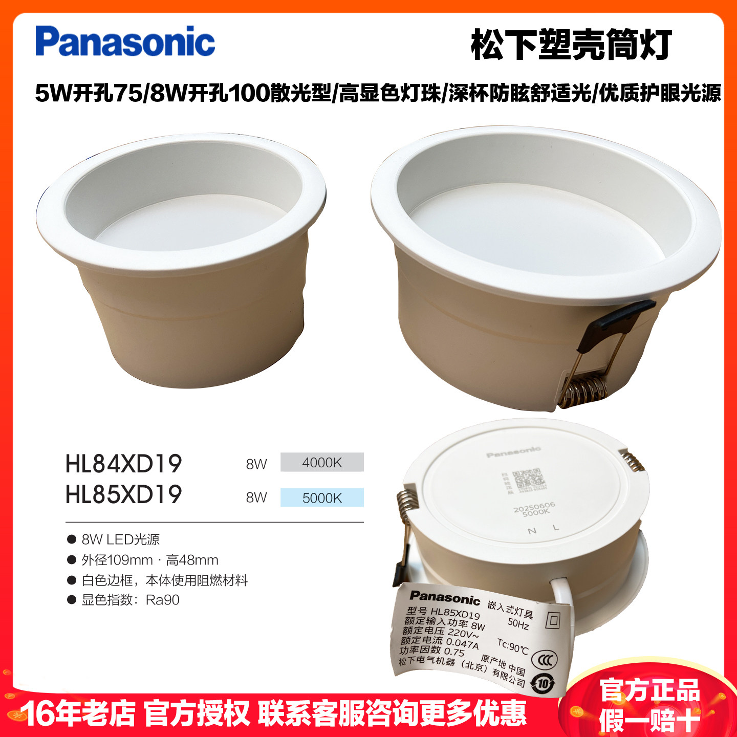 松下筒灯LED深杯防眩8W家用走廊过道阳台卧室客厅天花灯HL55XD19