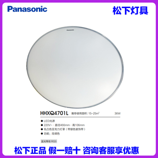 松下吸顶灯银边装饰24W36W55W卧室书房经典简约LED灯圆灯HHXQ4701