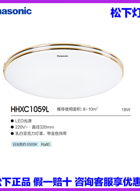 松下吸顶灯led灯具简约卧室书房阳台过道餐厅素白经典HHXC2618