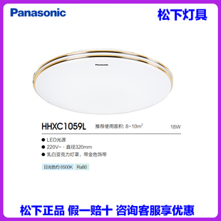 松下吸顶灯18W/24W卧室阳台过道简约银边金边经典led灯具HHXC1058