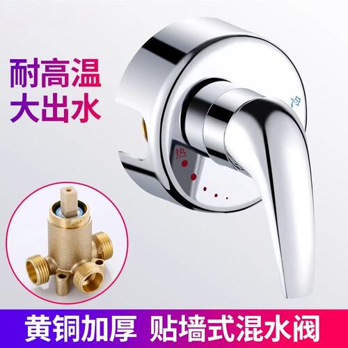 贴墙式电热水器淋浴混水阀